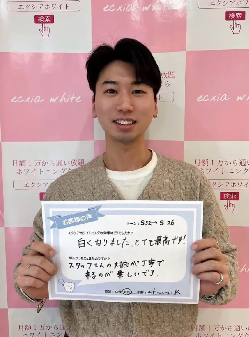 エステ リラク ecxiawhite 倉敷店のエステ・リラクイメージ