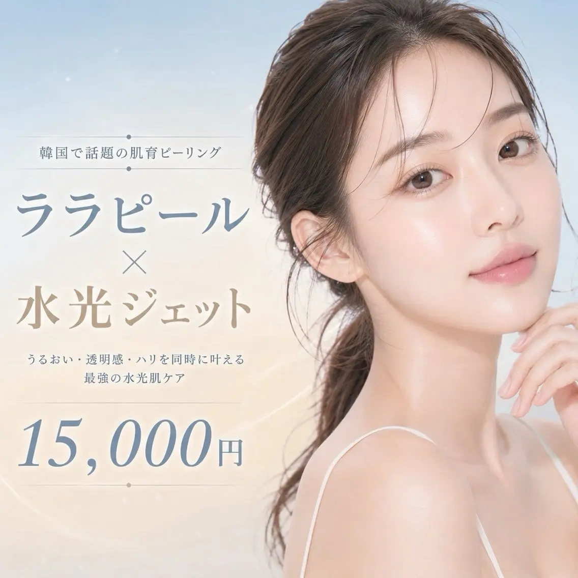 マツエク・マツパ エステ 愛維美水光美肌専門店 メンズレディースokのエステ・リラクイメージ