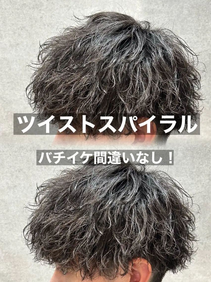 パーマ メンズ カット パーマ メンズ特化⚡️パーマ テッタのヘアスタイル