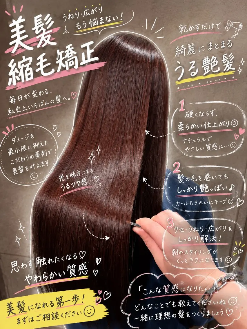 ロング カラー 縮毛矯正 カット 縮毛矯正 トリートメント 縮毛矯正/パーマ TSUBASAのヘアスタイル