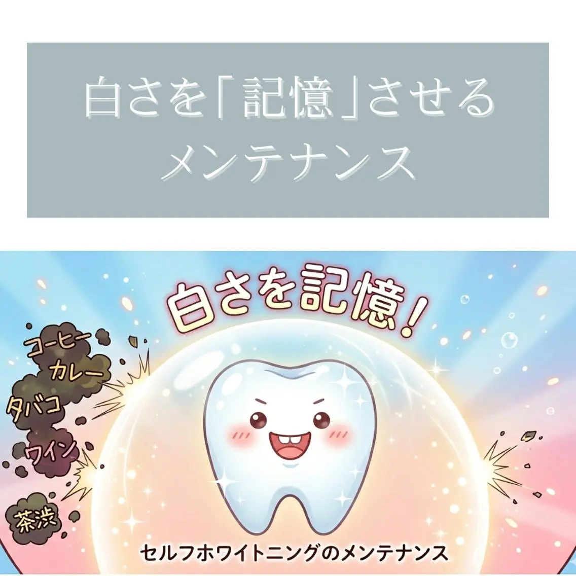 その他 ホワイトニングサロン nico西葛西店のその他イメージ