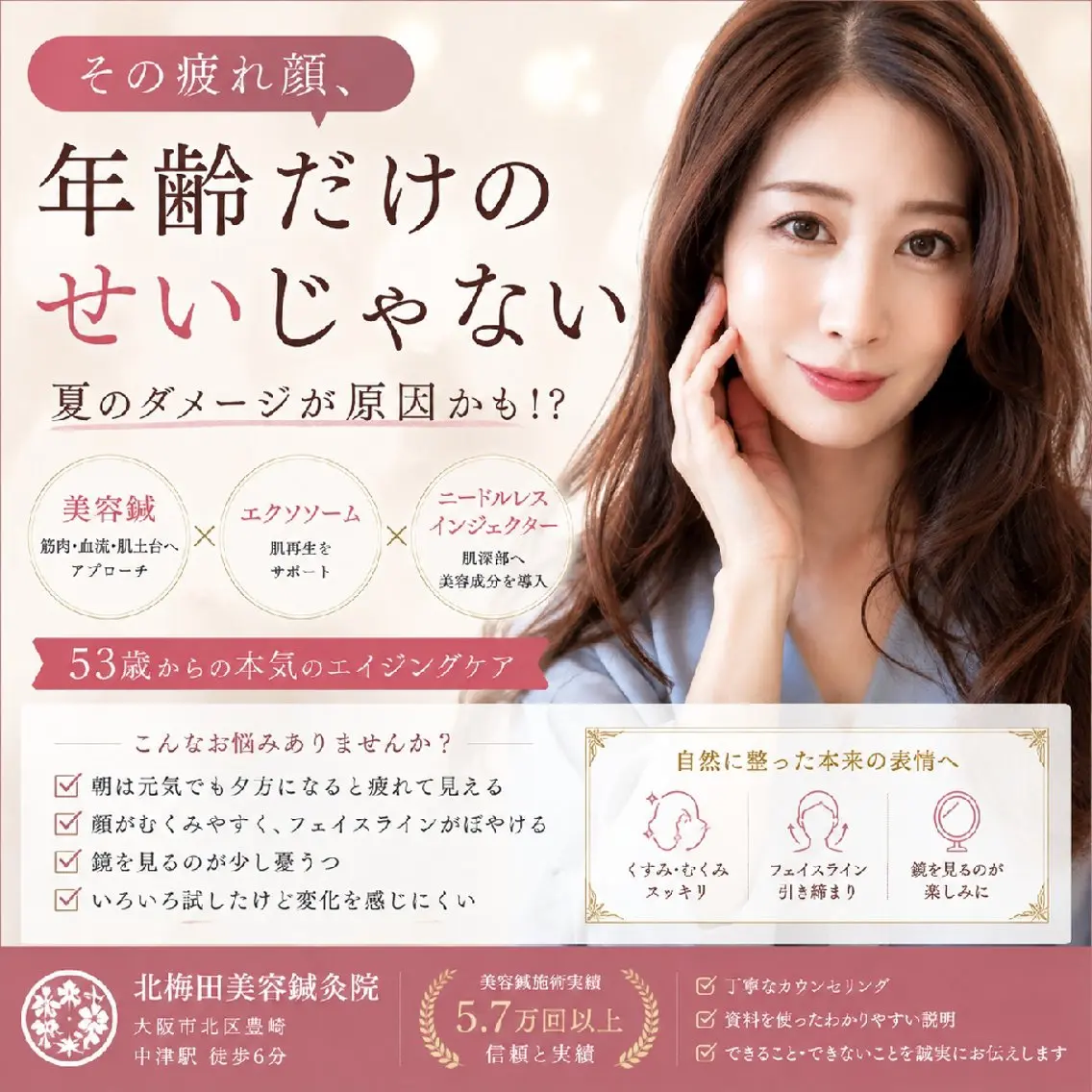 エステ リラク 美容鍼マイスター 川村　淳のエステ・リラクイメージ