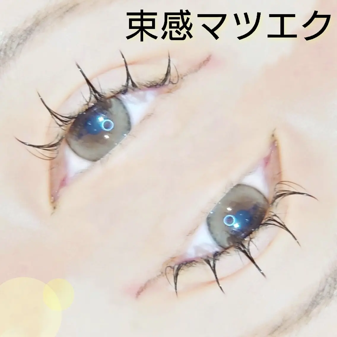 さりげなく盛れる✨初心者さんオススメ100本（ミンクセーブル）の写真