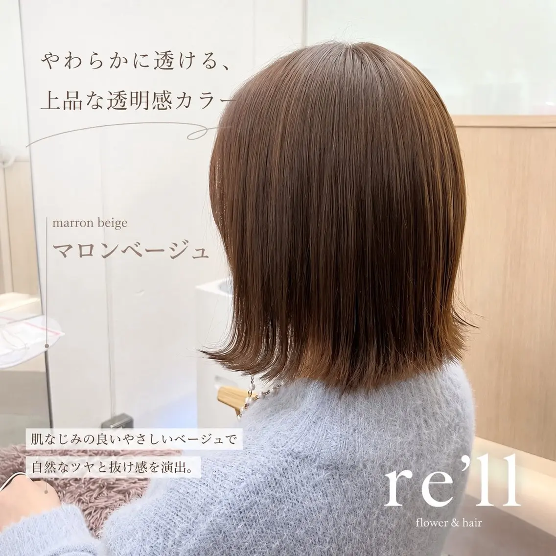 カラー ヘアカラー トリートメント 🌹花屋併設🌹 横山 洋幸のヘアスタイル