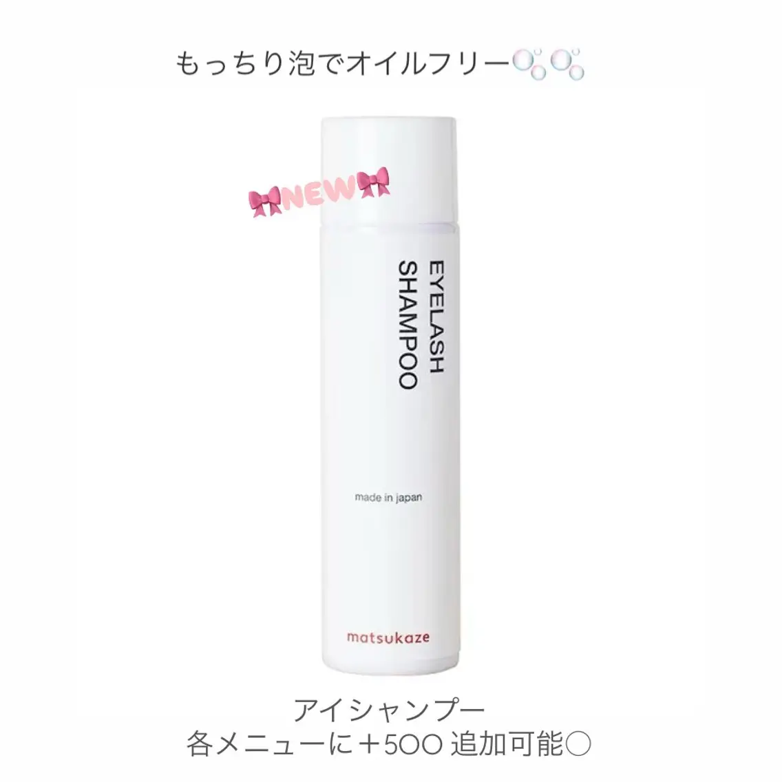 アイシャンプー🛁⁎⁺˳✧༚まつ毛パーマに追加可能です○⚠️ご連絡からお願い致します。の写真