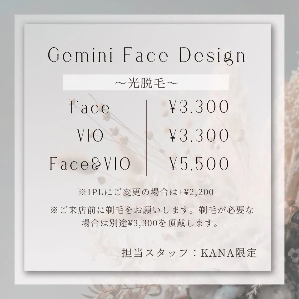 お顔脱毛🩷※IPLにご変更は+2,200円の写真