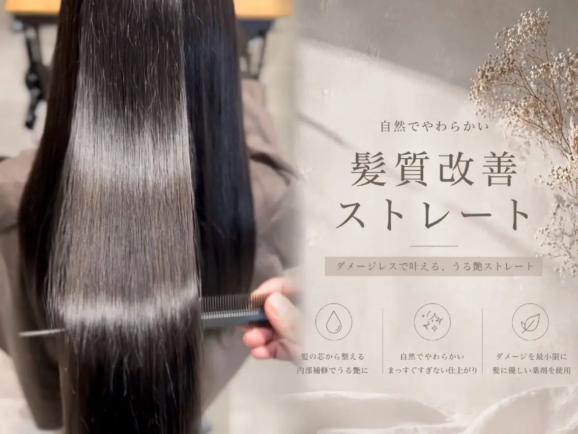 セミロング カラー パーマ メンズ 縮毛矯正 酸性ストレート ストレートパーマ 心斎橋・南船場    / MEUZのヘアスタイル
