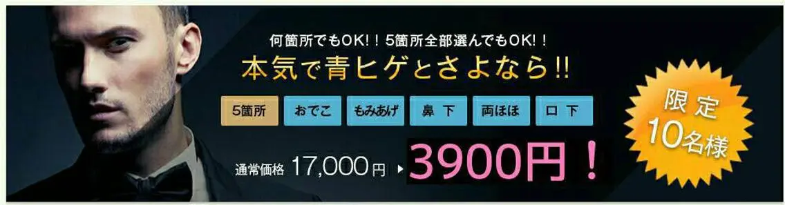 メンズ 奈須田 陽亮のエステ・リラクイメージ