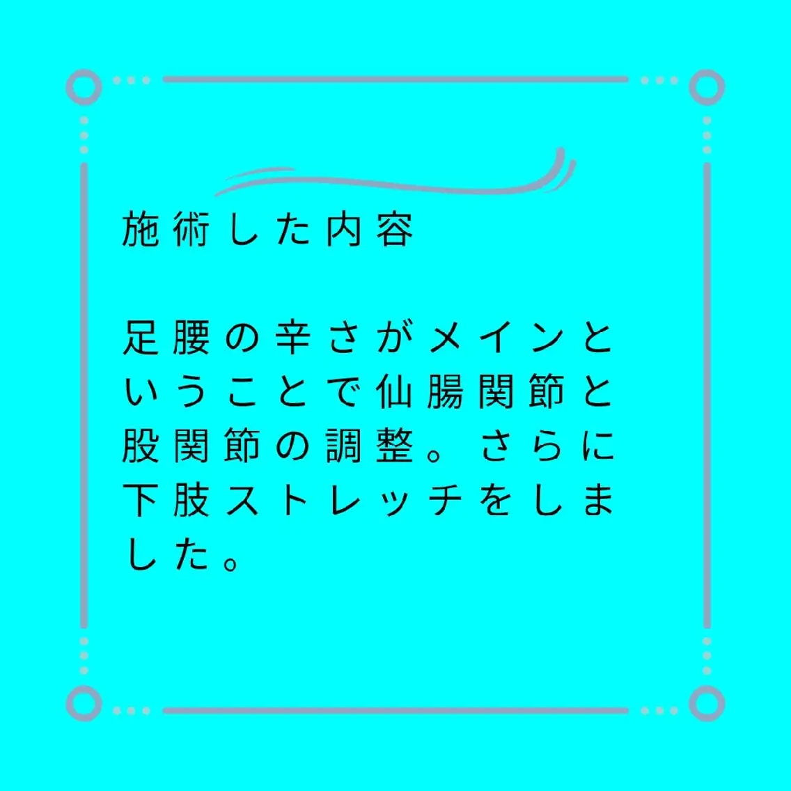 美容整体師 杉内界喜のエステ・リラクイメージ