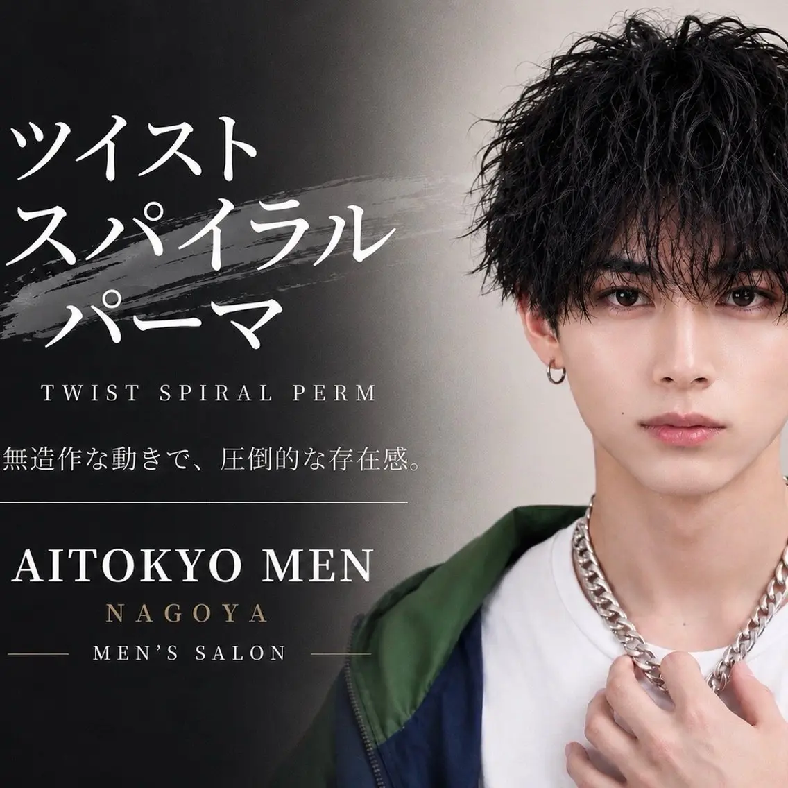 パーマ パーマ メンズ限定/縮毛矯正 パーマ特化／鳥居昂生のヘアスタイル