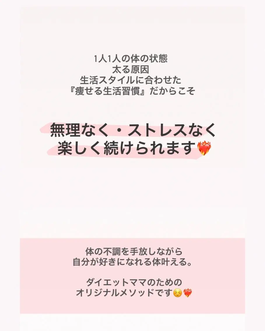 産後ダイエット−9㎏ Pourvous結衣のエステ・リラクイメージ