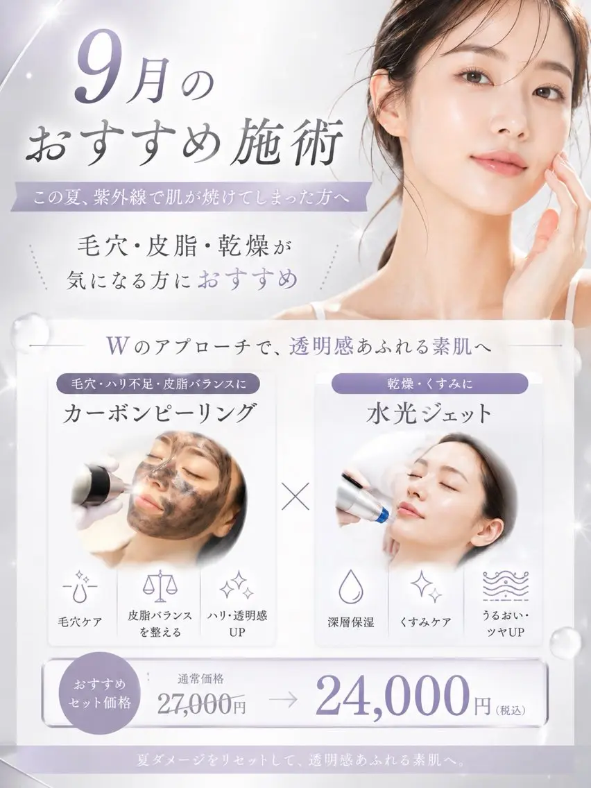 マツエク・マツパ エステ 愛維美水光美肌専門店 メンズレディースokのエステ・リラクイメージ