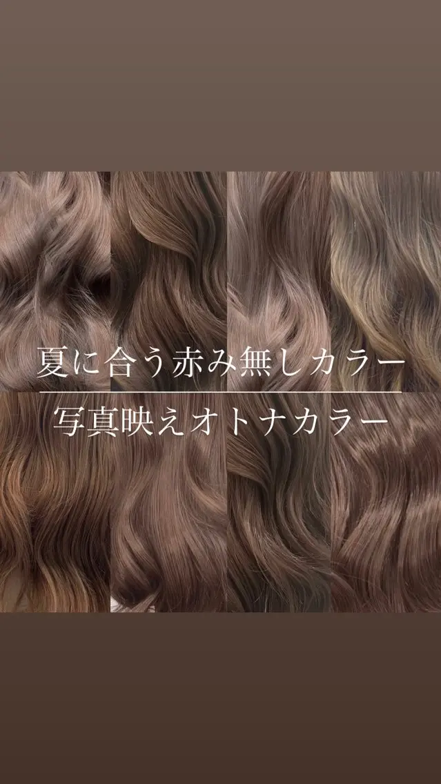 カラー 赤み消し透明感カラー オオヤマのヘアスタイル