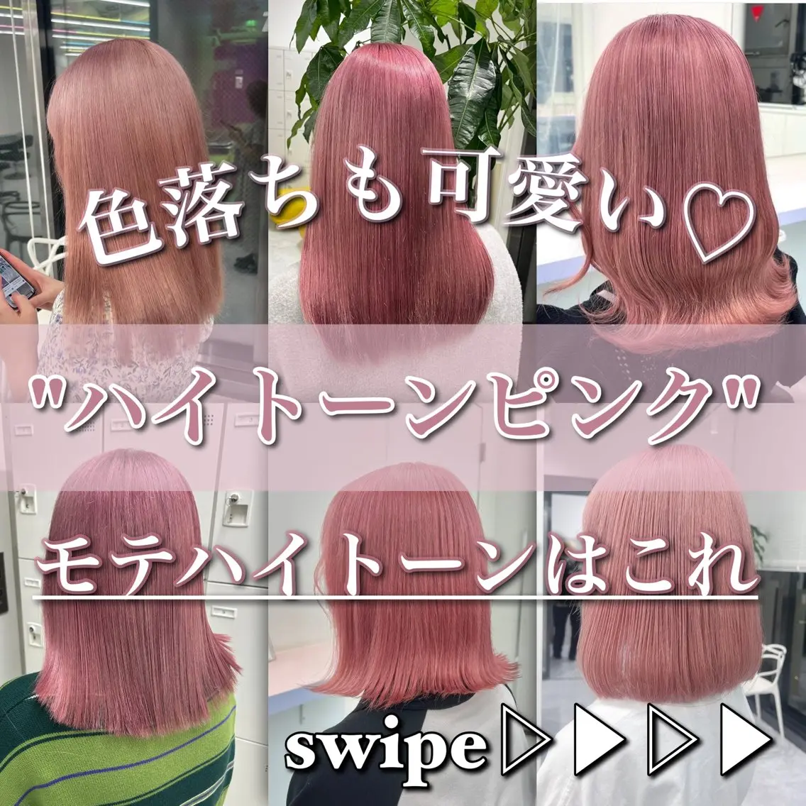 セミロング カラー ヘアアレンジ ブリーチ ハイトーンカラー ピンクカラー ヘアカラー ブリーチなしの達人 🌈KAITOのヘアスタイル