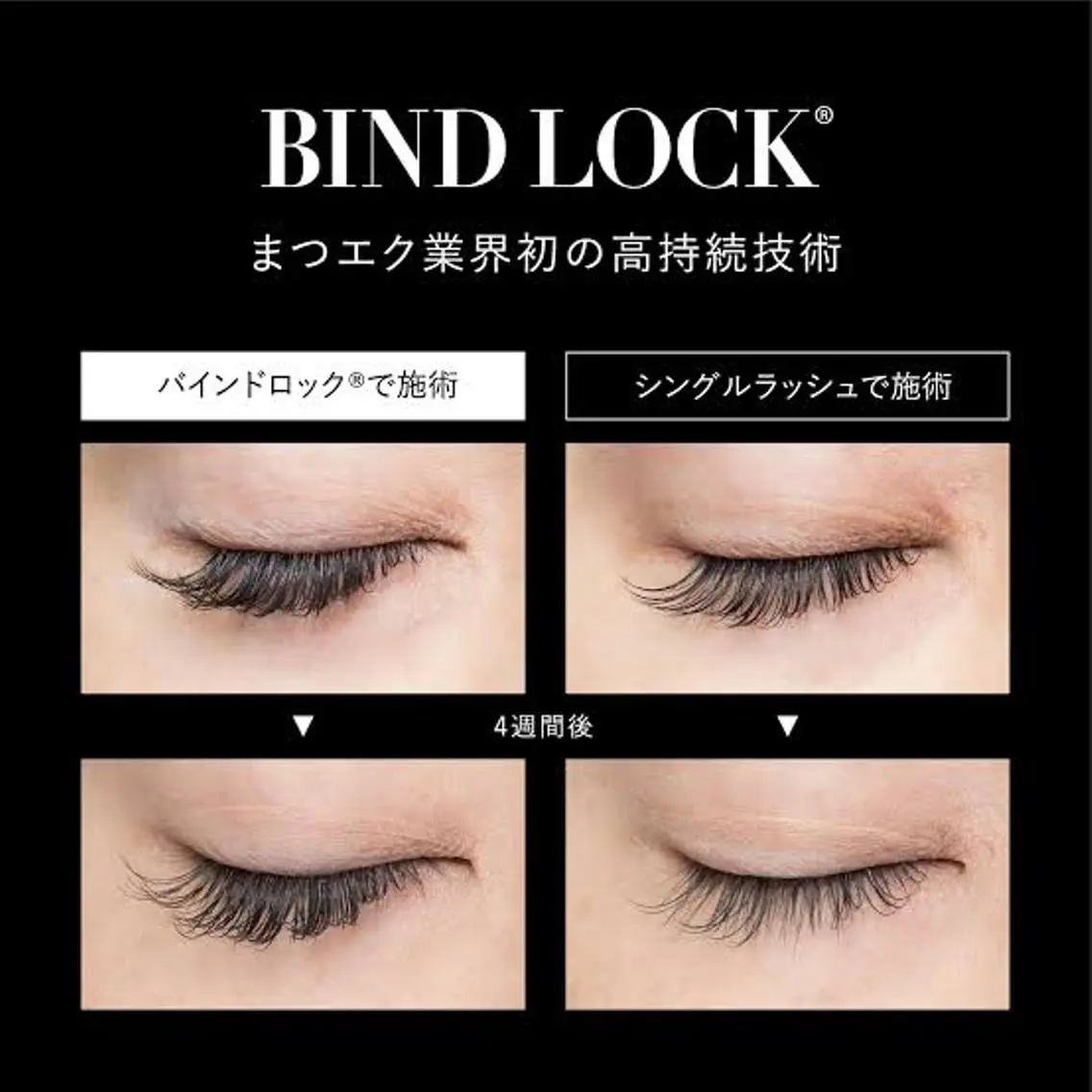 バインドロック1時間つけ放題(70束保証)の写真