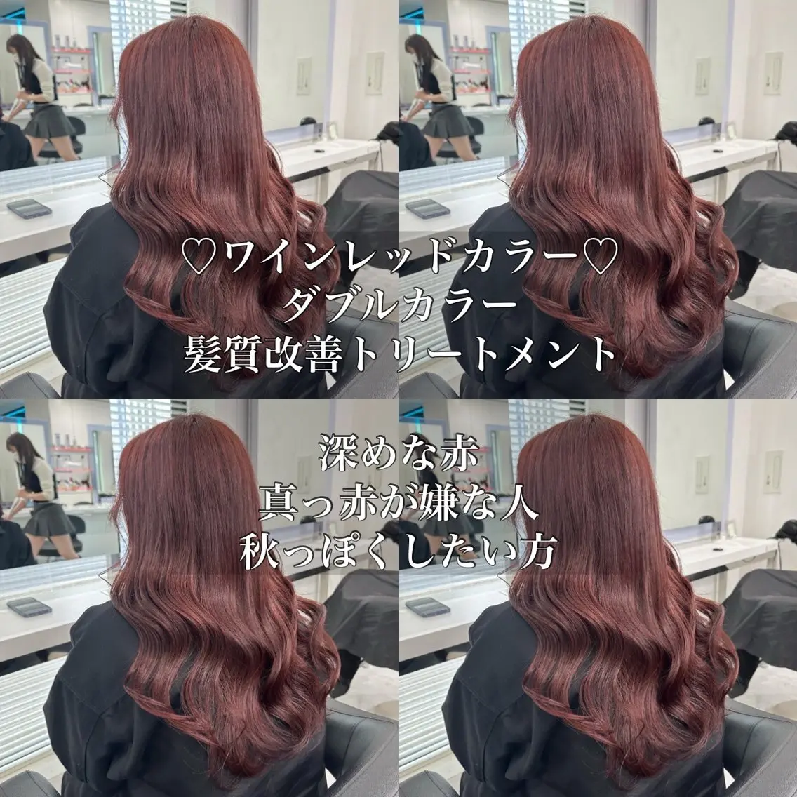 ロング カラー ボルドーカラー レッドカラー ブリーチなし特化 美容師💖SAE💖のヘアスタイル