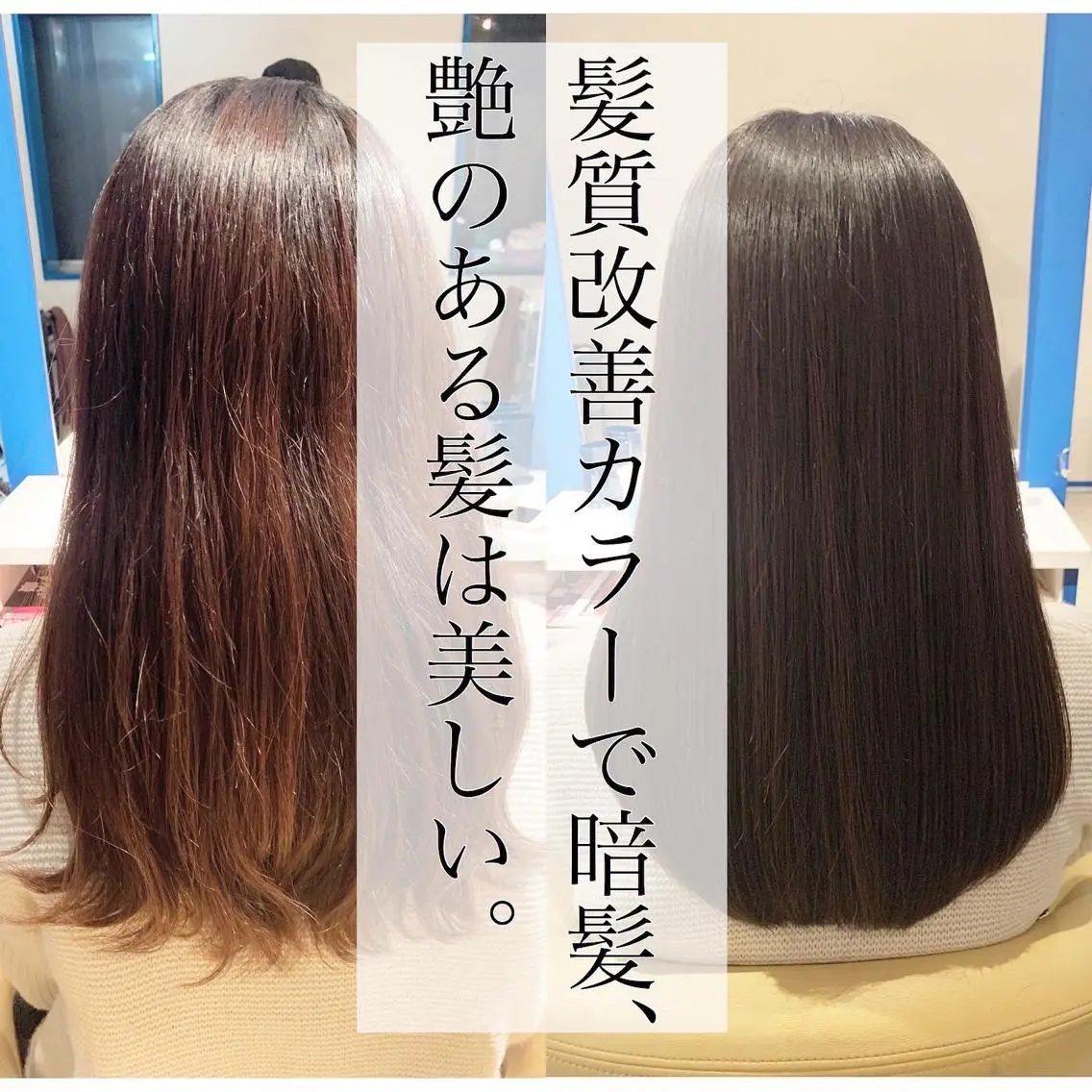 ロング 髪質改善 RYOのヘアスタイル