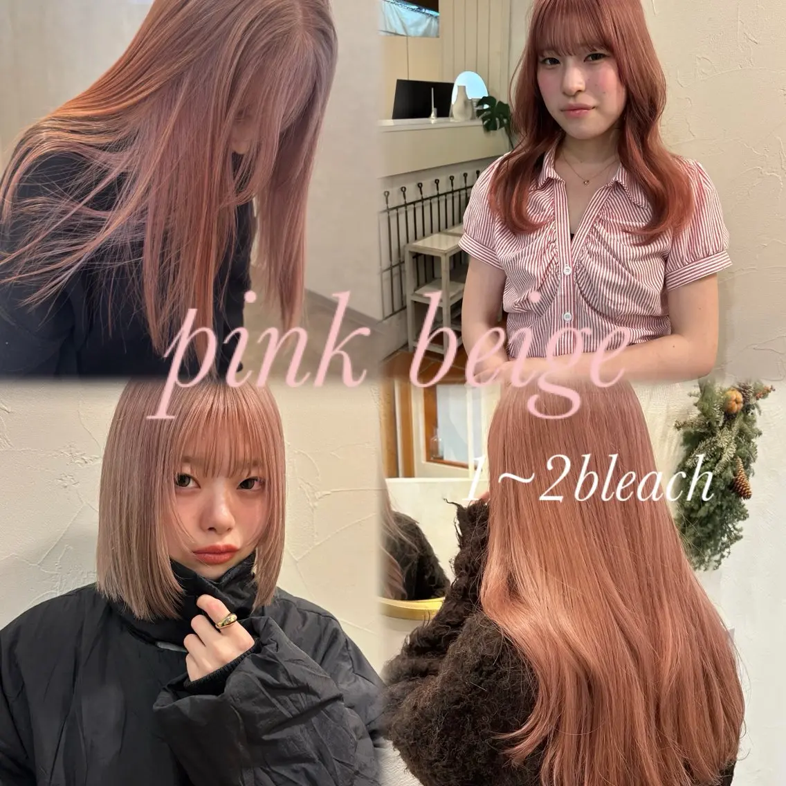 ロング カラー ベージュカラー ピンクカラー ヘアカラー リトルガーデン/ yuka🧁‎‎のヘアスタイル