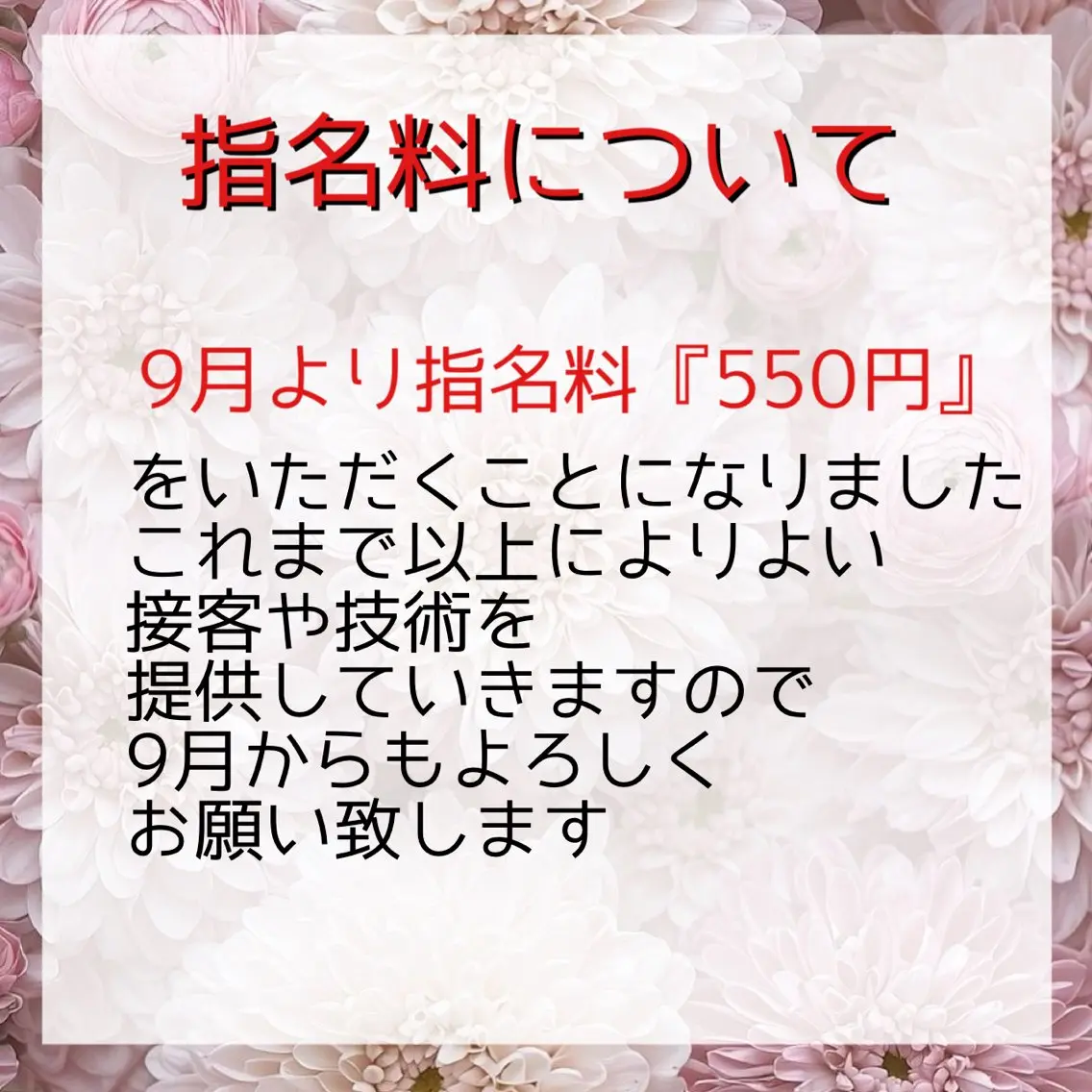 神崎 優奈のマツエク・マツパデザイン