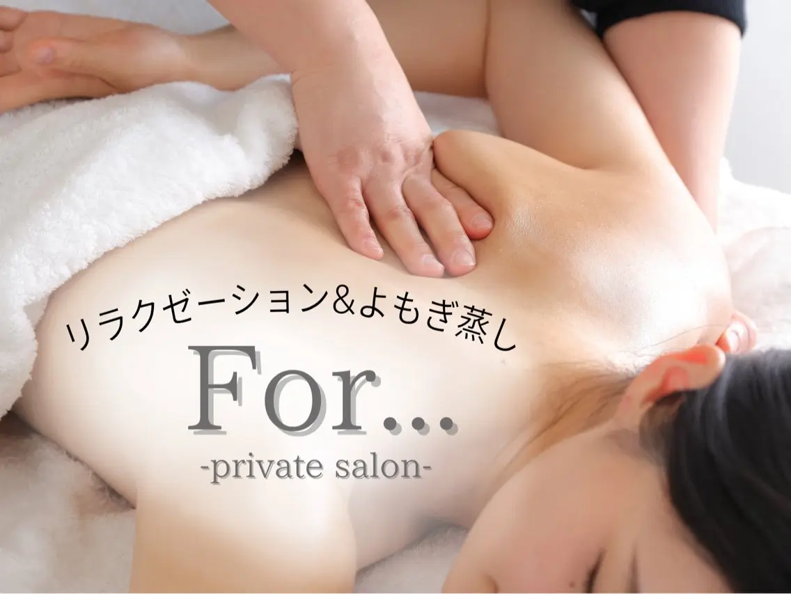 エステ リラク 肌質ケアFor... 天王寺店 みほのエステ・リラクイメージ