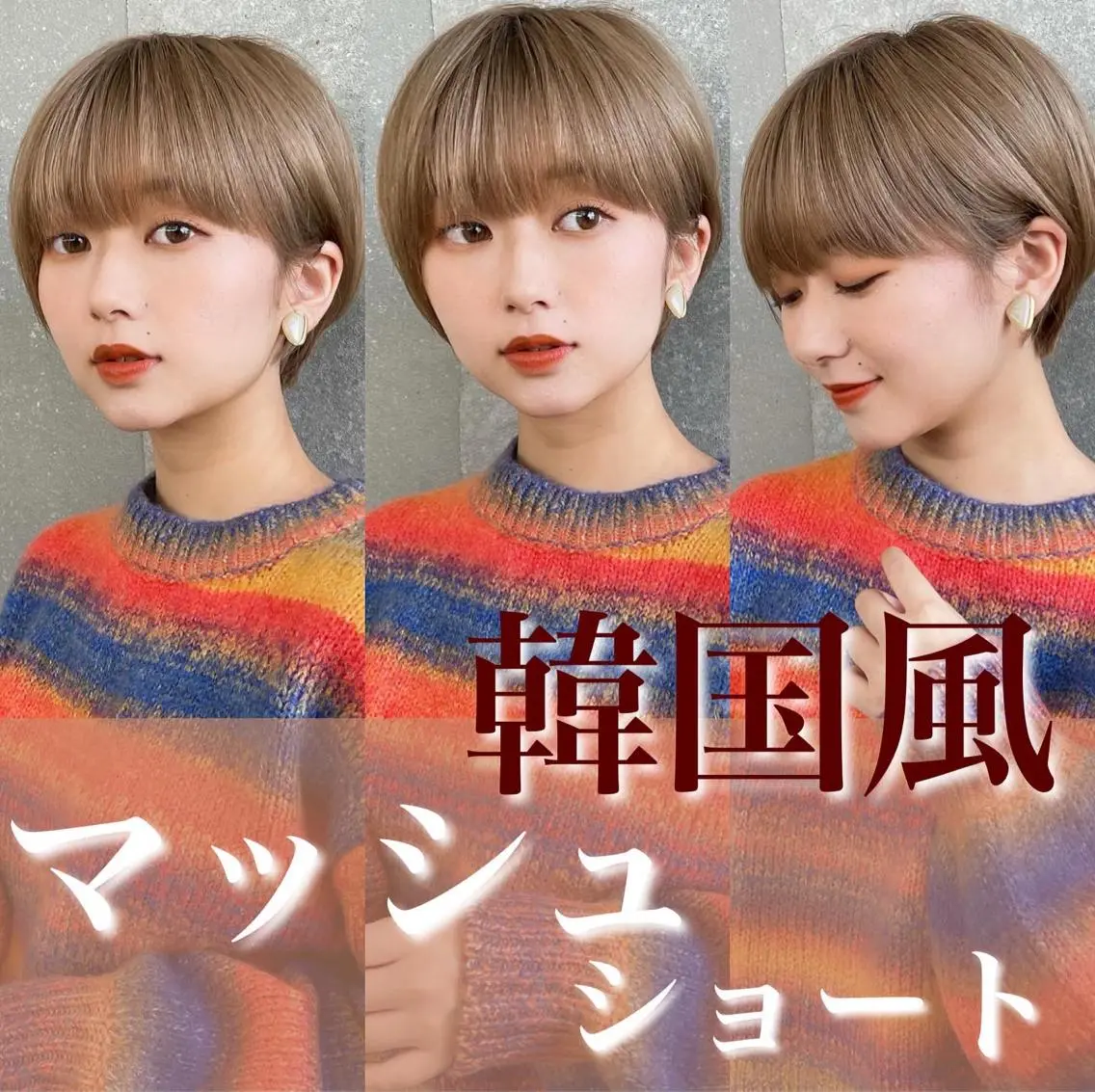 ショート 似合わせカット ショートヘア 韓国ヘア/髪質改善 /Harunaのヘアスタイル