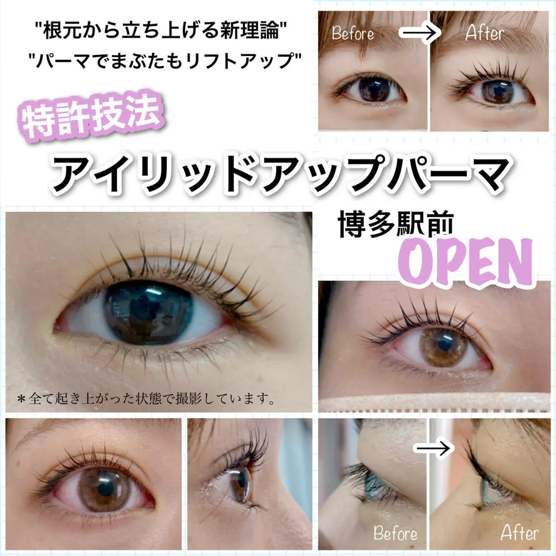マツエク・マツパ アイリッドアップパーマ 一重×まつ毛パーマ Any&co 【エニコ】のマツエク・マツパデザイン