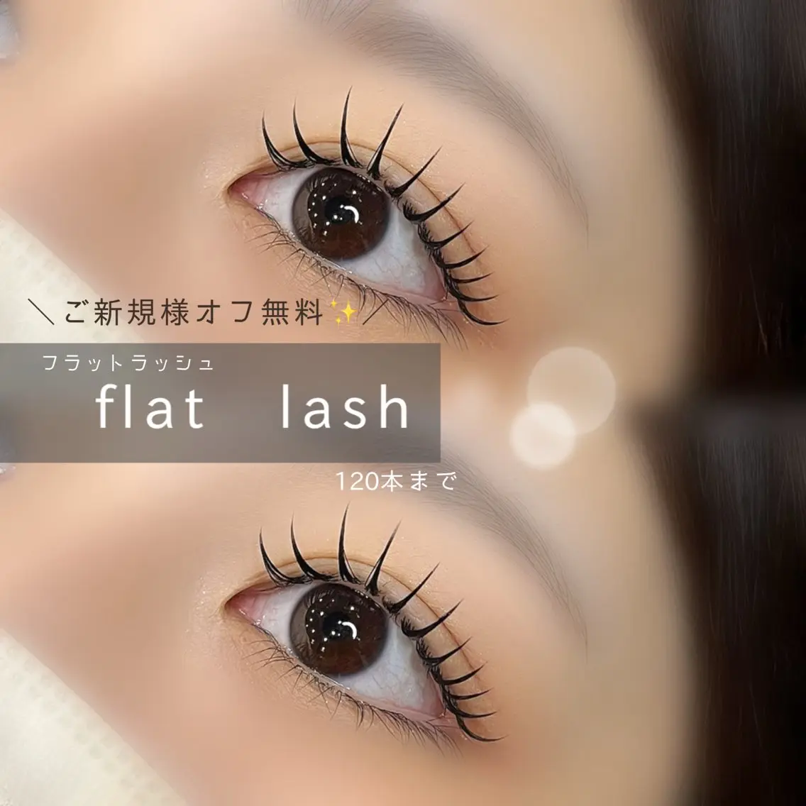 マツエク・マツパ マツエク EYE&NAIL M / EBINA🌛のマツエク・マツパデザイン