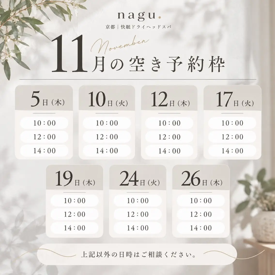 快眠ドライヘッドスパ nagu.のエステ・リラクイメージ