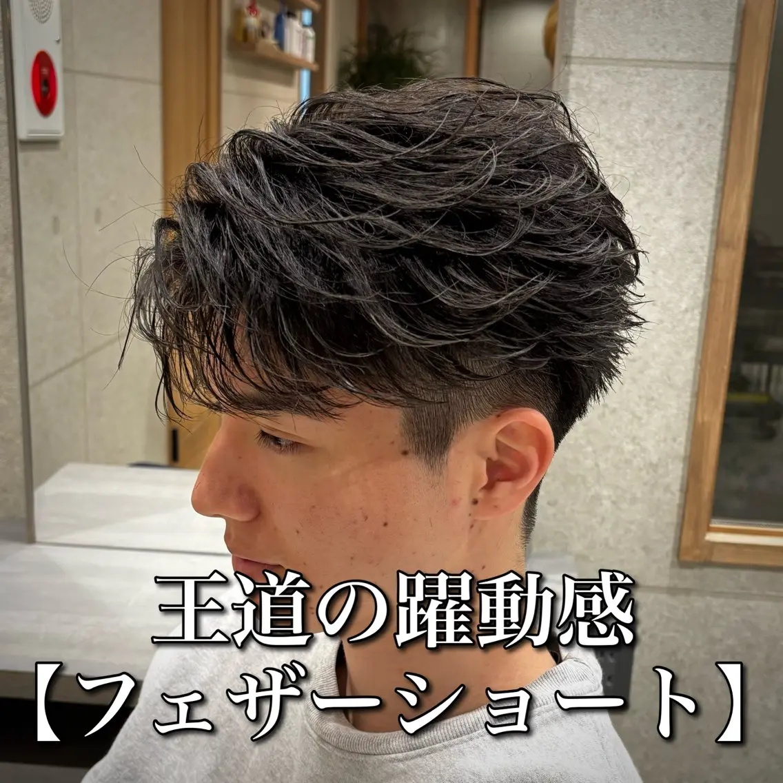 パーマ メンズ カット パーマ 泉　将太/縮毛矯正 /メンズパーマのヘアスタイル