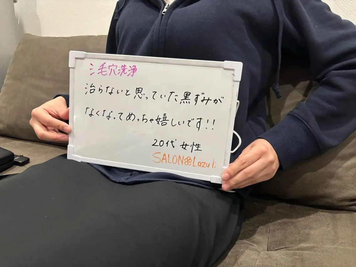 林 陽向のエステ・リラクイメージ