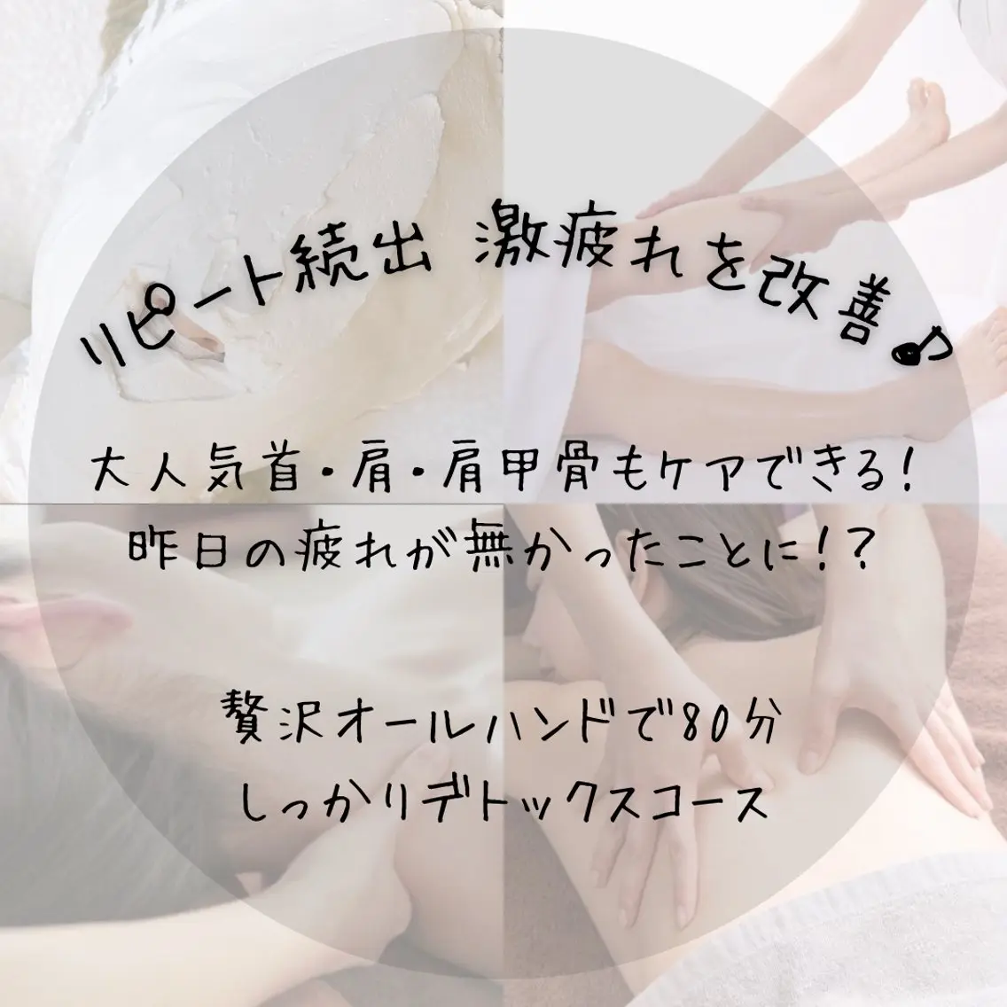 エステティシャン ちえりのエステ・リラクイメージ