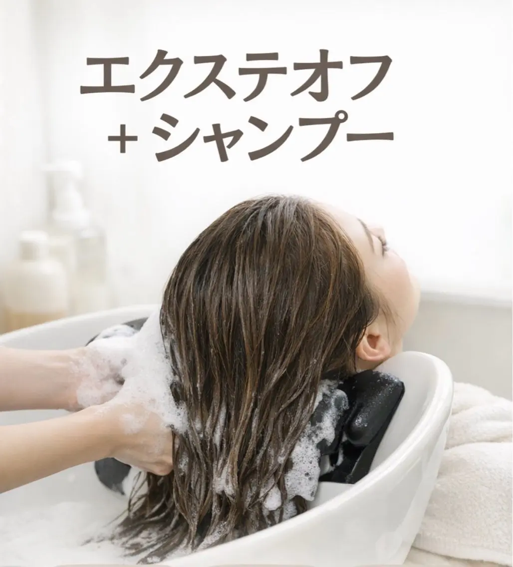 🎀エクステオフ🎀シャンプー付の写真