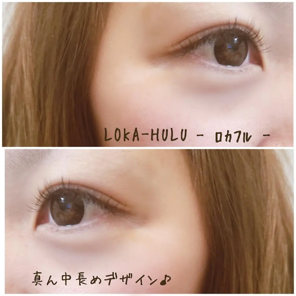 マツエク・マツパ LOKA-HULU  ロカフルのマツエク・マツパデザイン