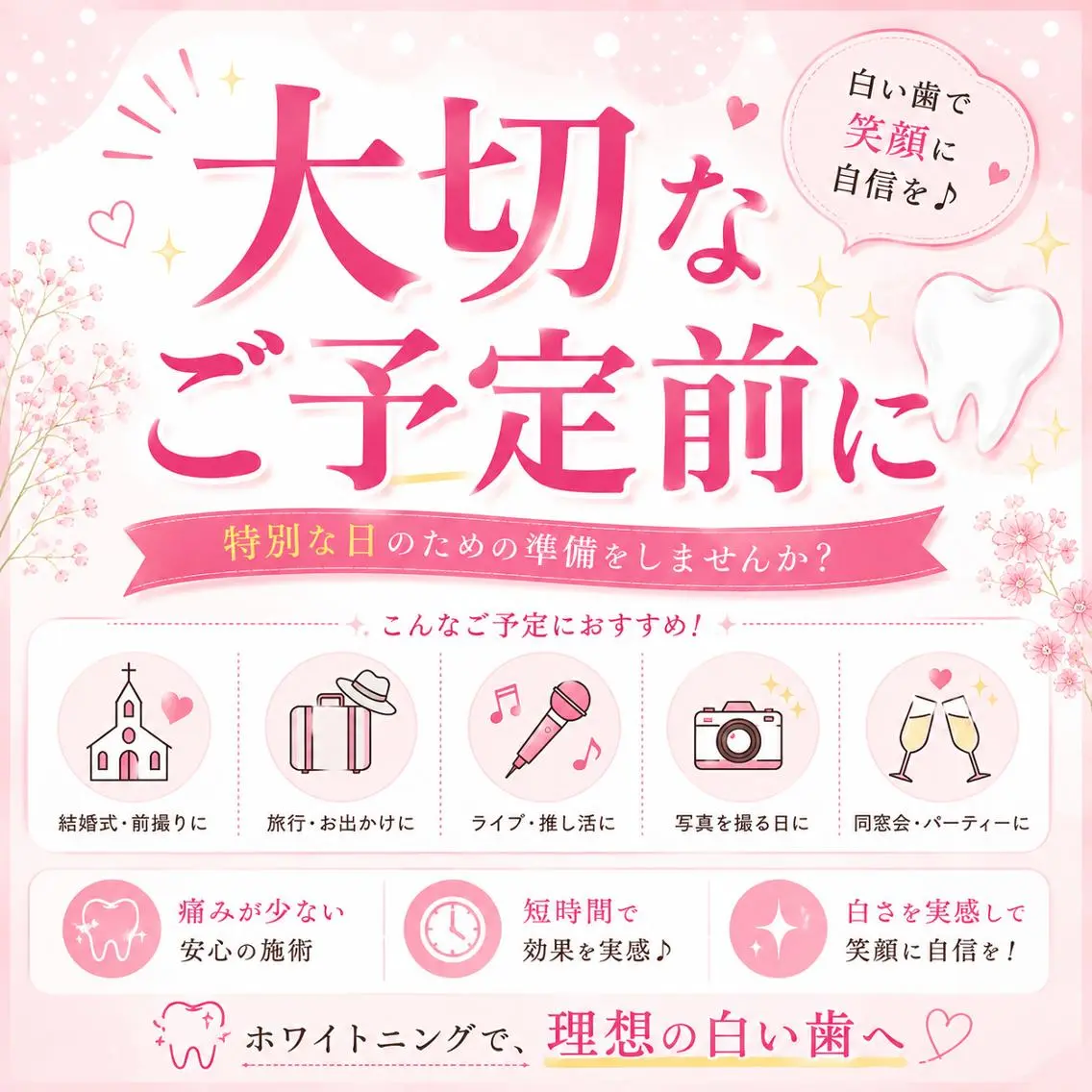 エステ リラク ホワイトニング ショップ船橋2号店のエステ・リラクイメージ