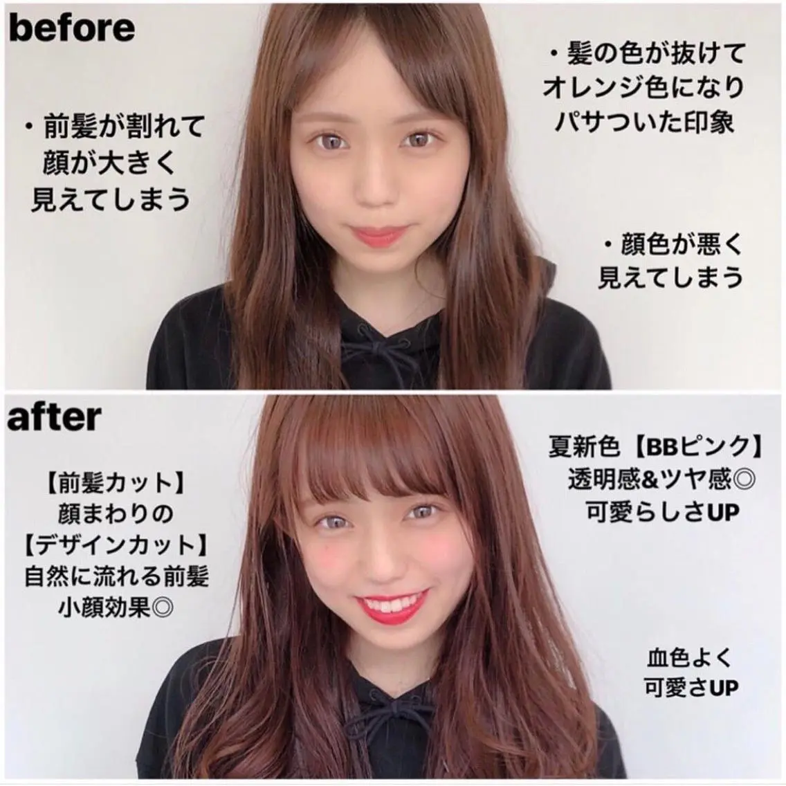セミロング カラー ヘアアレンジ 顔周りカット/髪質改 善/新宿/畑中稔里のヘアスタイル