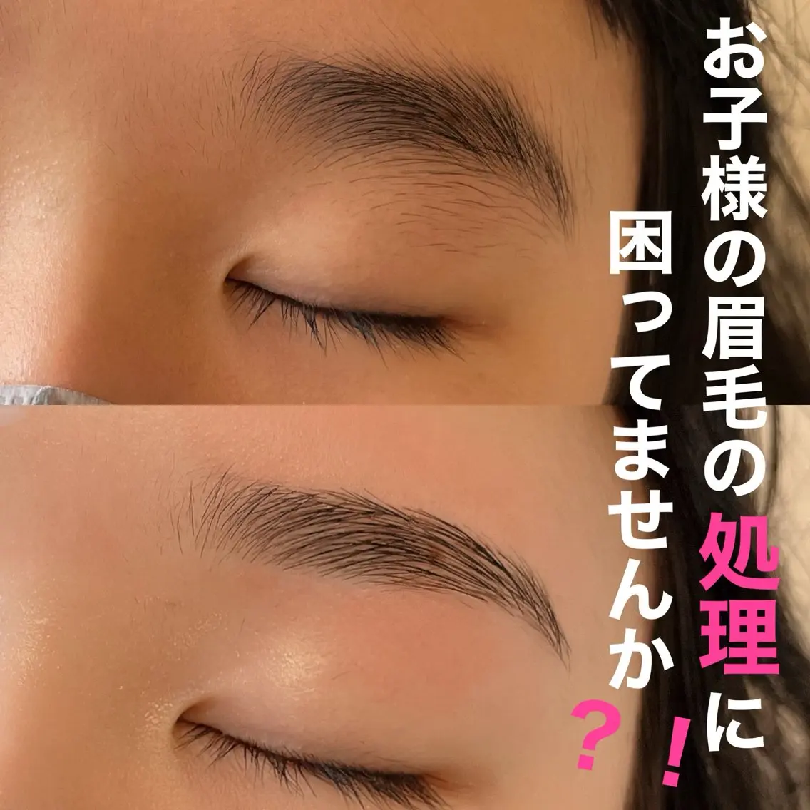 アイブロウ 喜多 歩 高の原のエステ・リラクイメージ