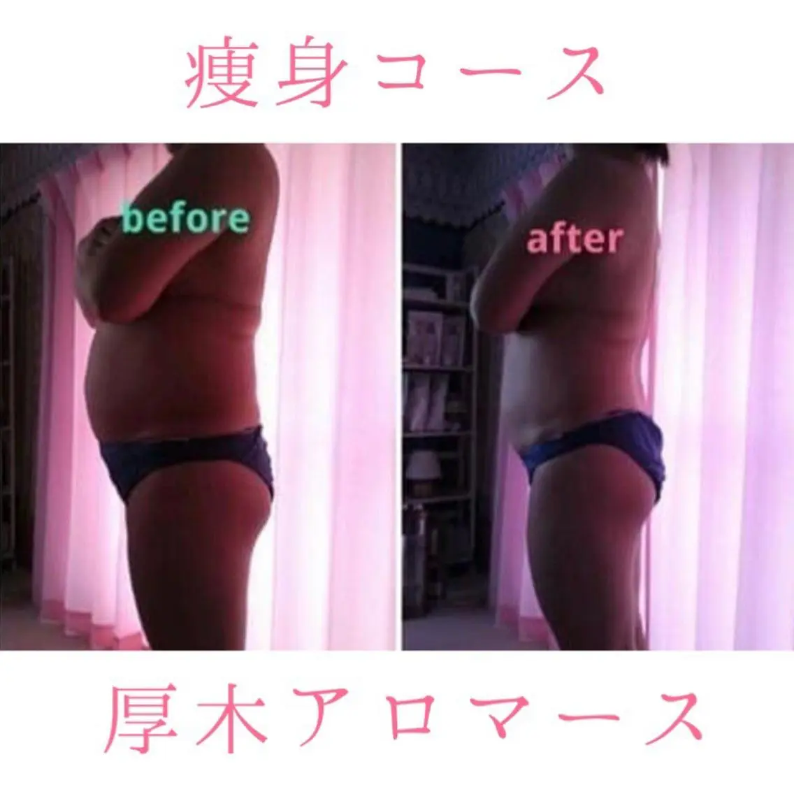 アロマース ♫本厚木のエステ・リラクイメージ