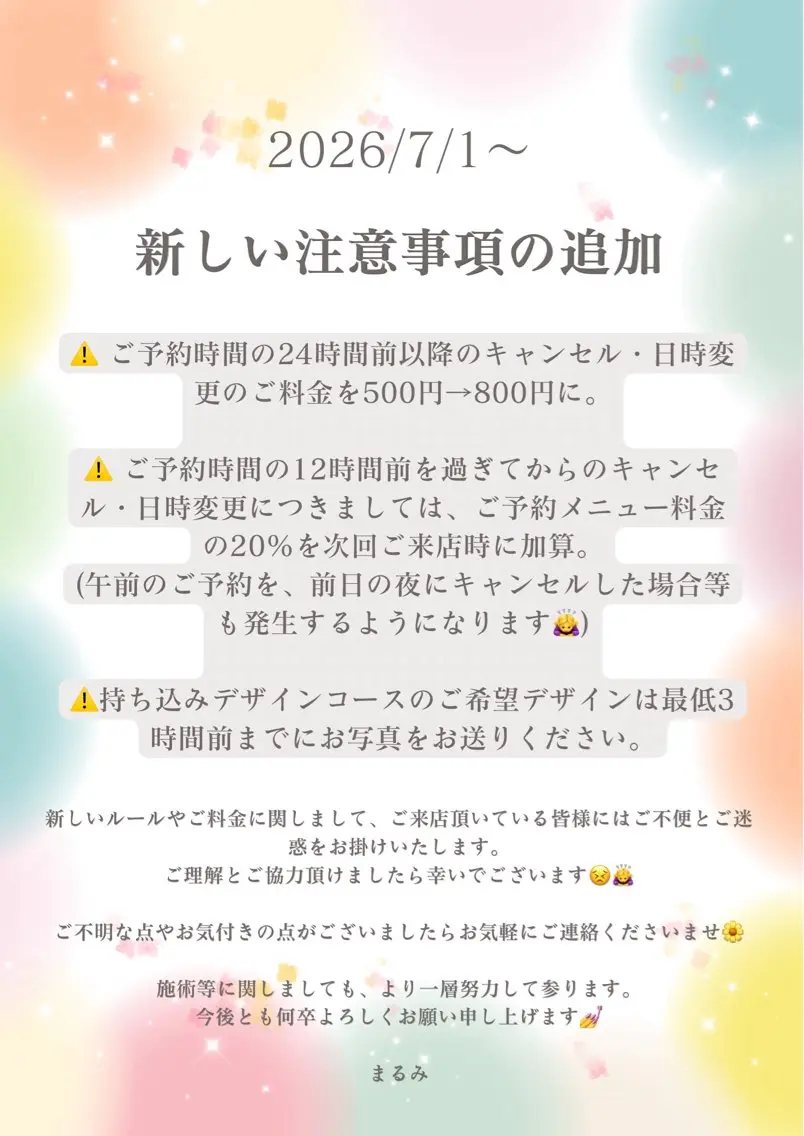 ネイル まるみ♡7/1〜値上 げ致します(>_<)のその他イメージ