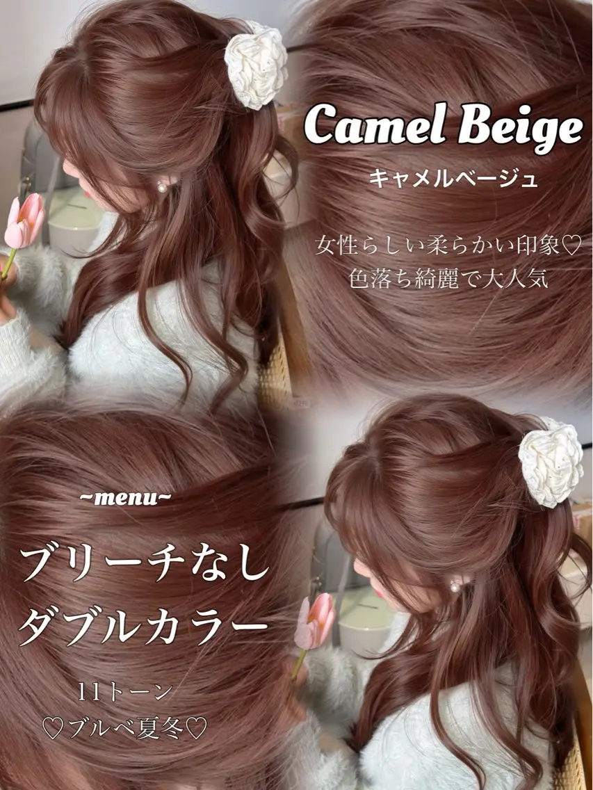ロング カラー ベージュカラー ブリーチ ブラウンカラー 透明感カラー ダブルカラー ヘアカラー トリートメント ヘアセット 盛れる顔周り✨韓国式 レイヤーkanatoのヘアスタイル