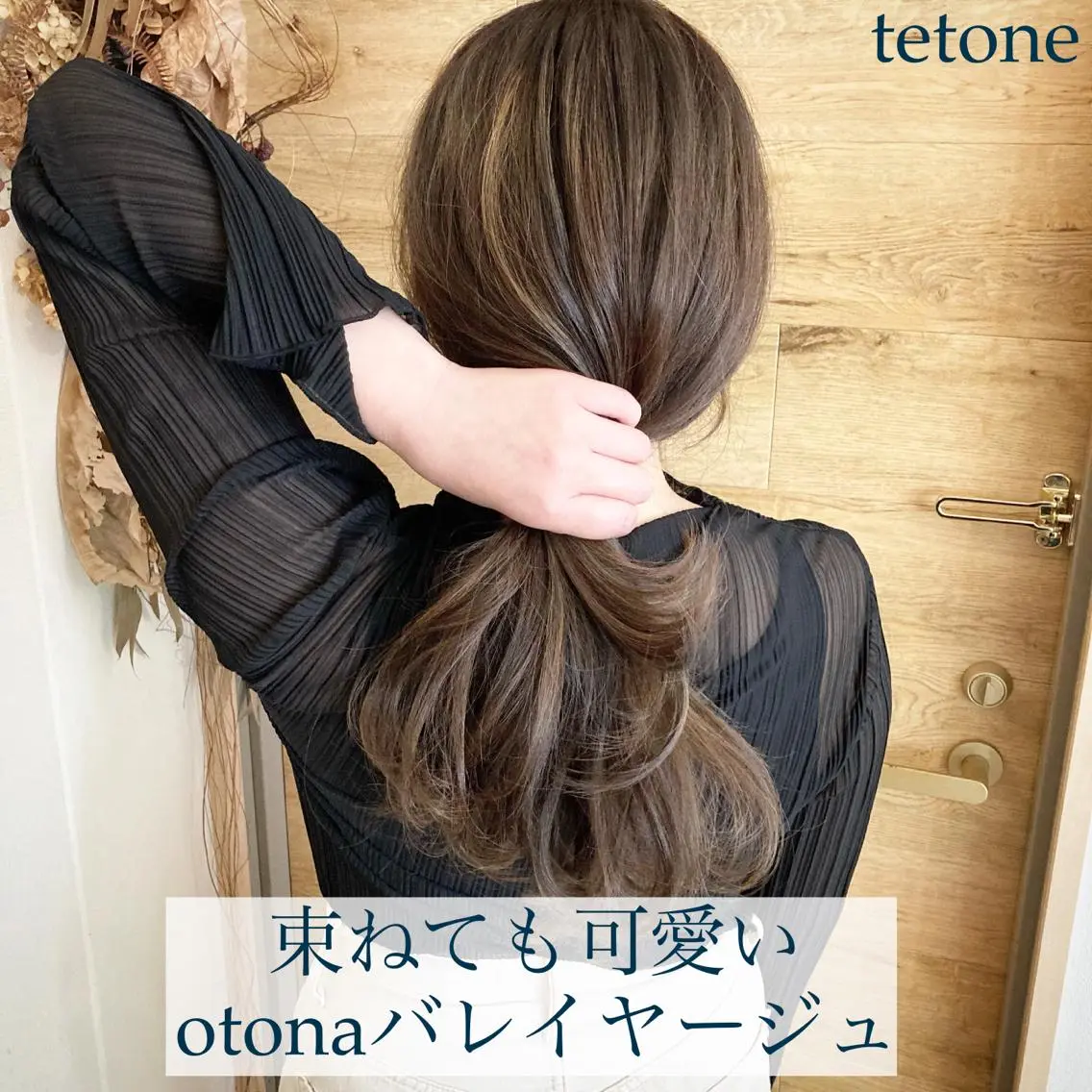 ロング カラー バレイヤージュ レイヤーカット テトネ タカシのヘアスタイル