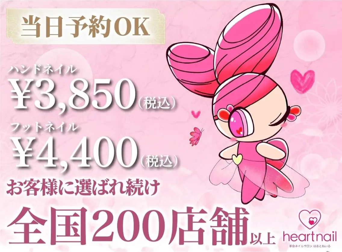 ネイル はあとねいる 古江店のネイルデザイン