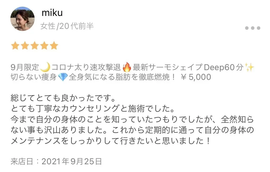 エステ 痩身✨キレイサローネ 銀座ANNEX店のエステ・リラクイメージ
