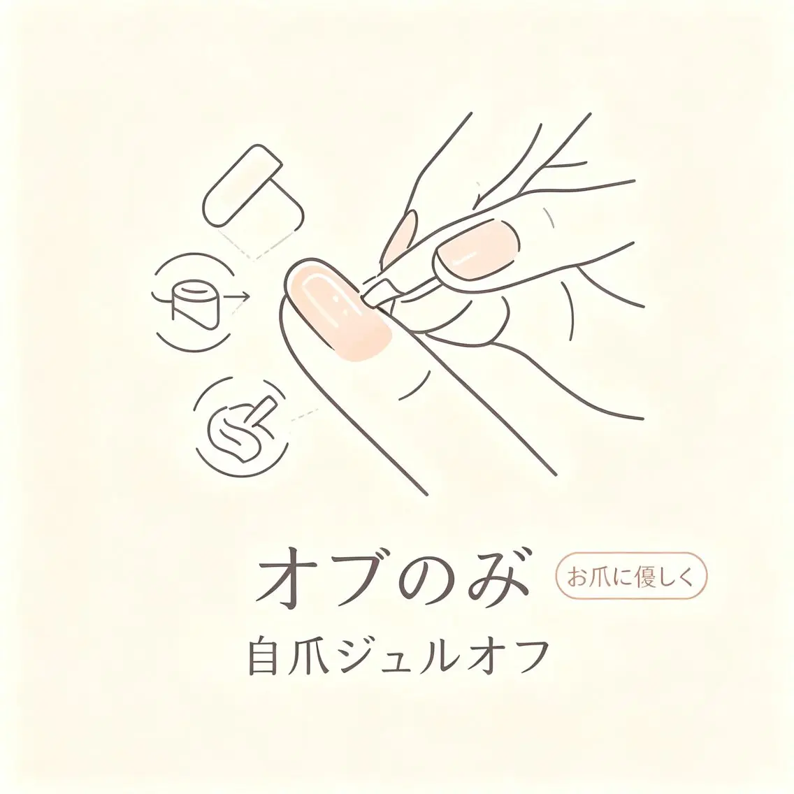 ネイル オフのみ(ネイル) もも.✧ 【日月譚】のネイルデザイン