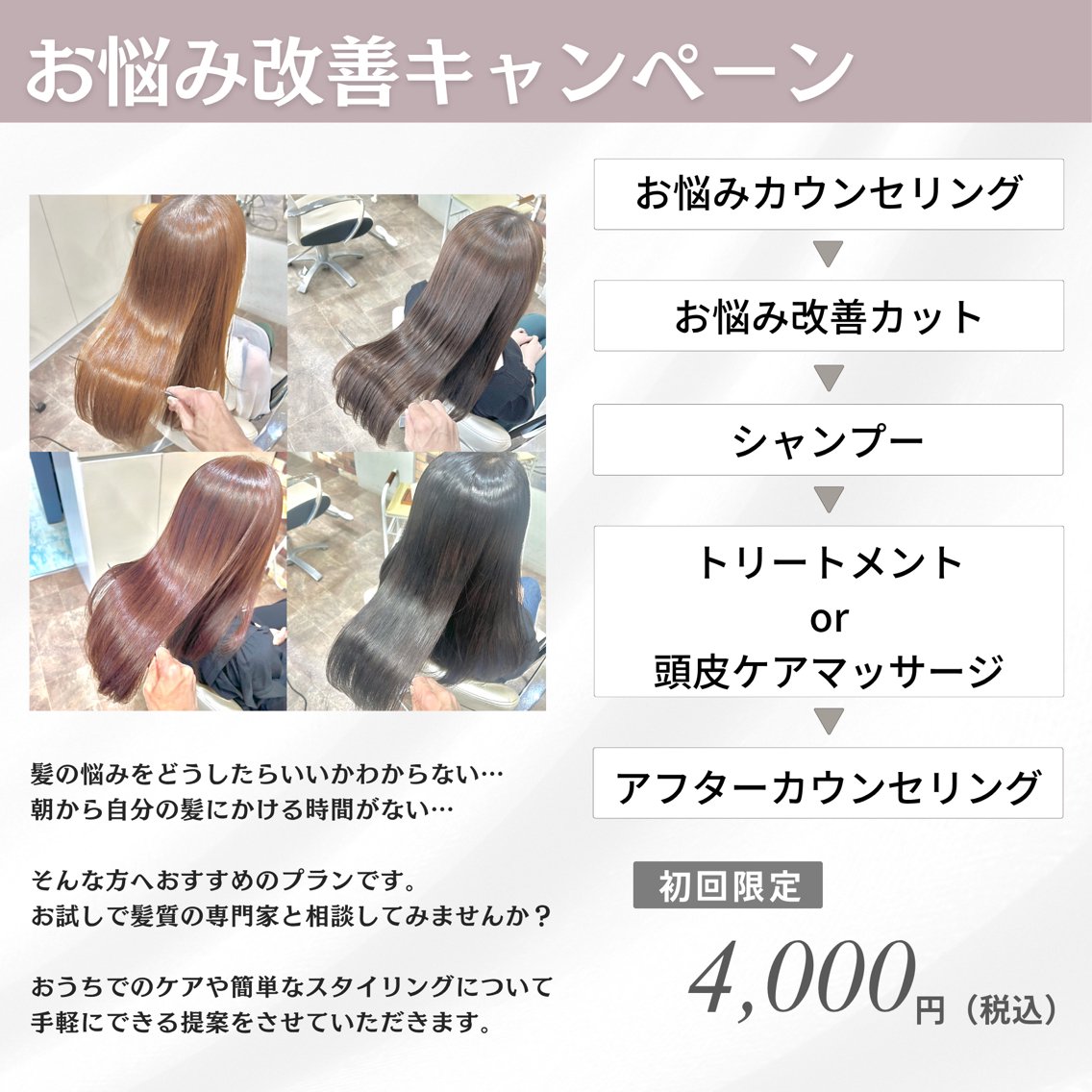 カット トリートメント ヘッドスパ 自然に整う縮毛矯正/ 髪質改善/馬渕樹のヘアスタイル
