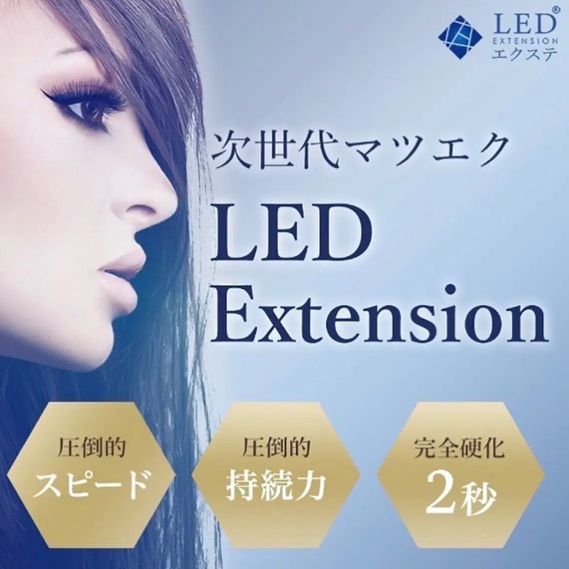 ご新規様限定☆新技法LEDエクステフラット120本、束感コーティング付き♡の写真