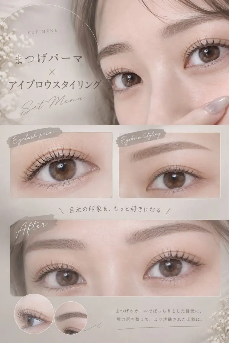 まつ毛パーマ&アイブロウスタイリング✨👀同時施術の写真