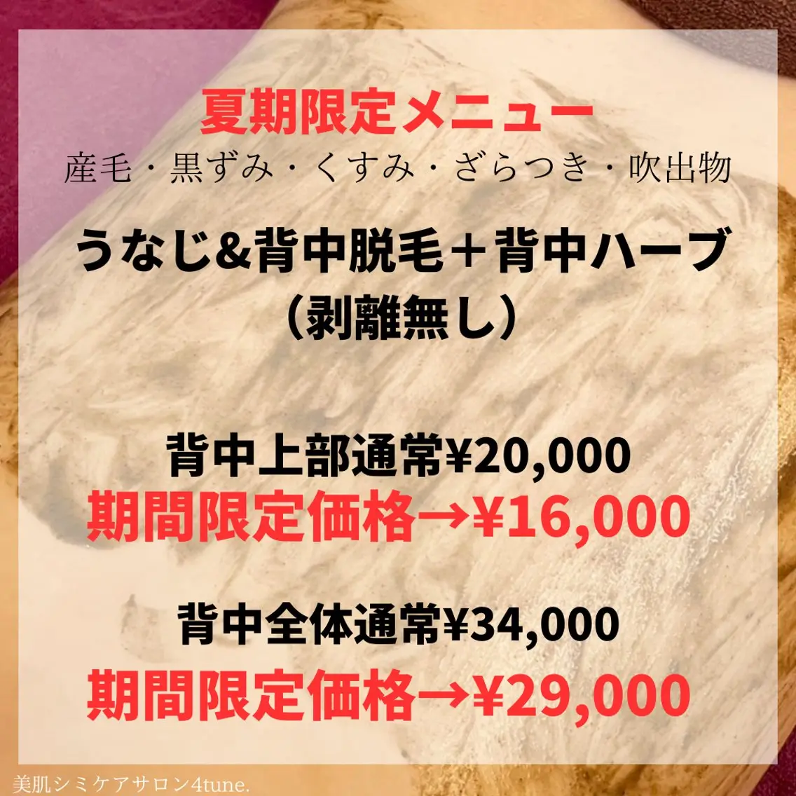 美肌シミケアサロン 4tune.RUMIのその他イメージ