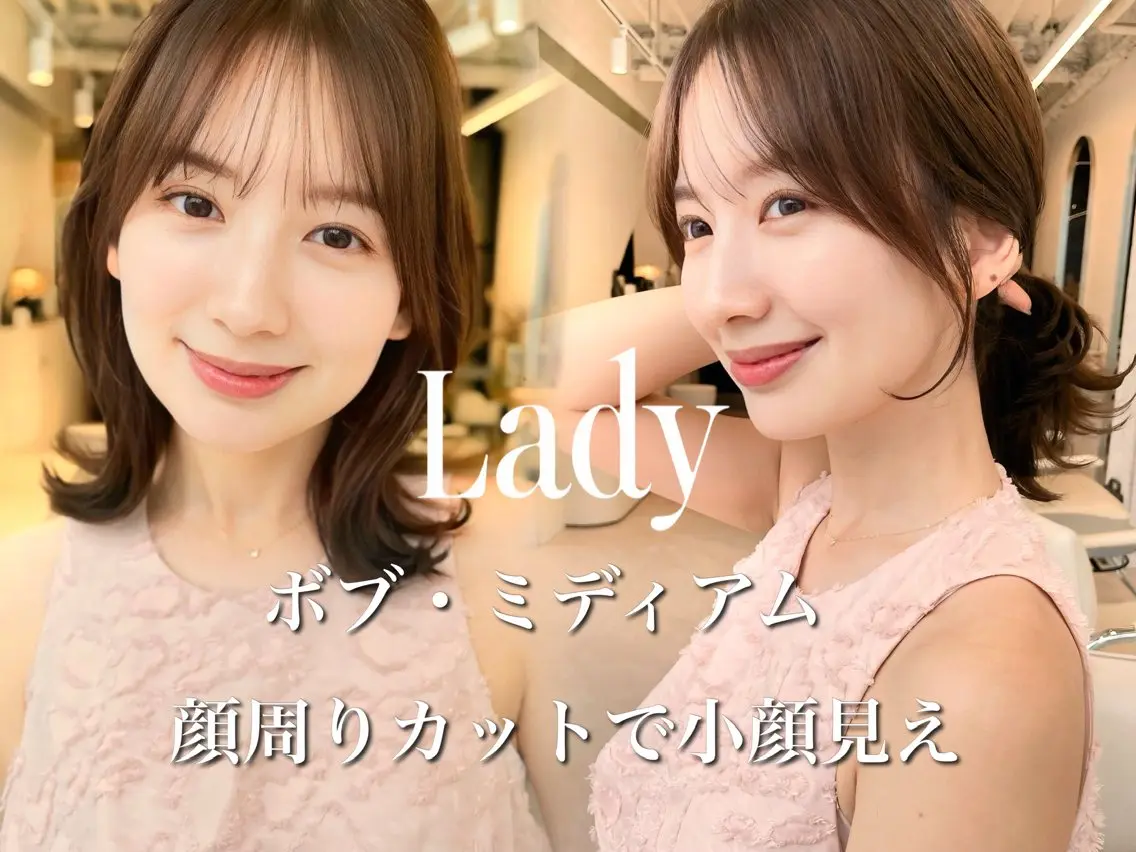 ミディアム カット トリートメント 結べるレイヤーボブ くびれLady表参道のヘアスタイル