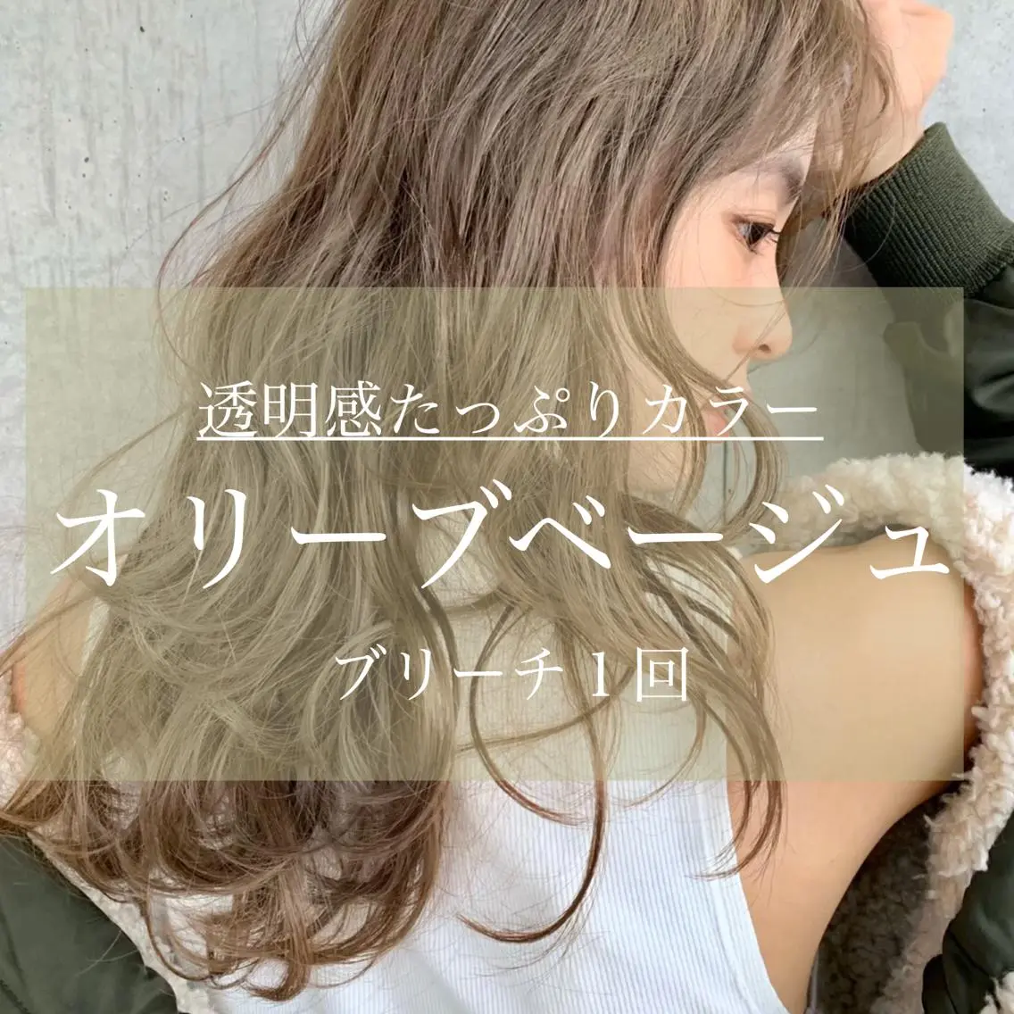 ロング カラー ヘアカラー トリートメント ハイトーン×レイヤー カットTAKUMIのヘアスタイル