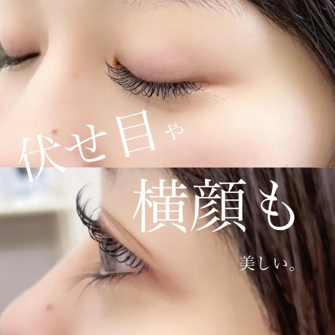 マツエク・マツパ eyelash Romyのマツエク・マツパデザイン